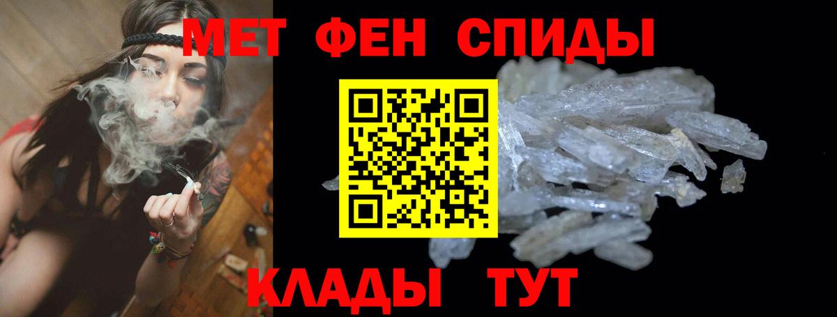 АМФЕТАМИН Розовый  Вход с VPN  Amphetamine  Мценск 