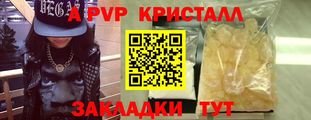 Alpha PVP VHQ Мценск