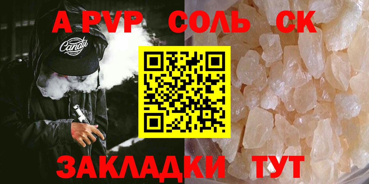 цена наркотик  APVP СК КРИС  Мценск  Вход с VPN  APVP крисы CK 