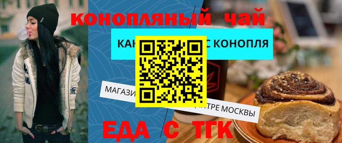 Мценск  Cannafood марихуана  Вход с VPN 