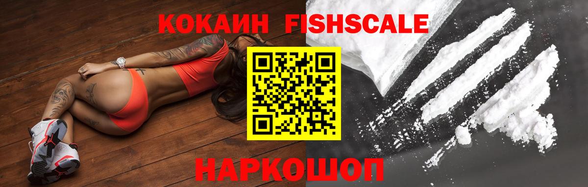 КОКАИН VHQ  КОКАИН Колумбийский  Мценск  Кокаин  Вход с VPN 