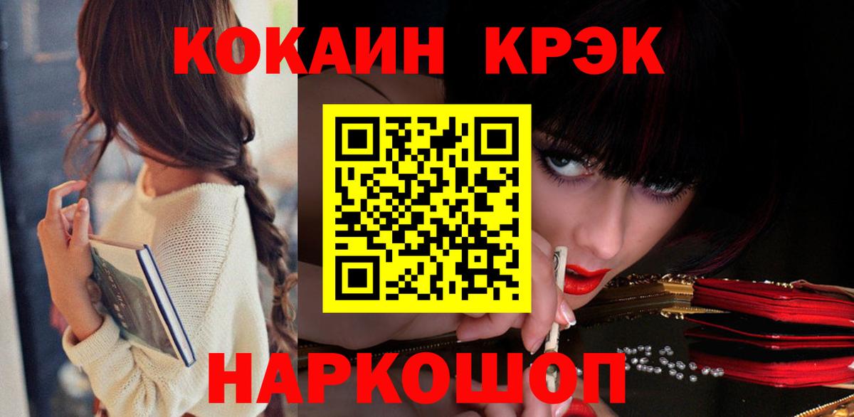 Мценск  Гашиш  Марихуана  АМФЕТАМИН кристаллы  Вход с VPN  МЕФ  
