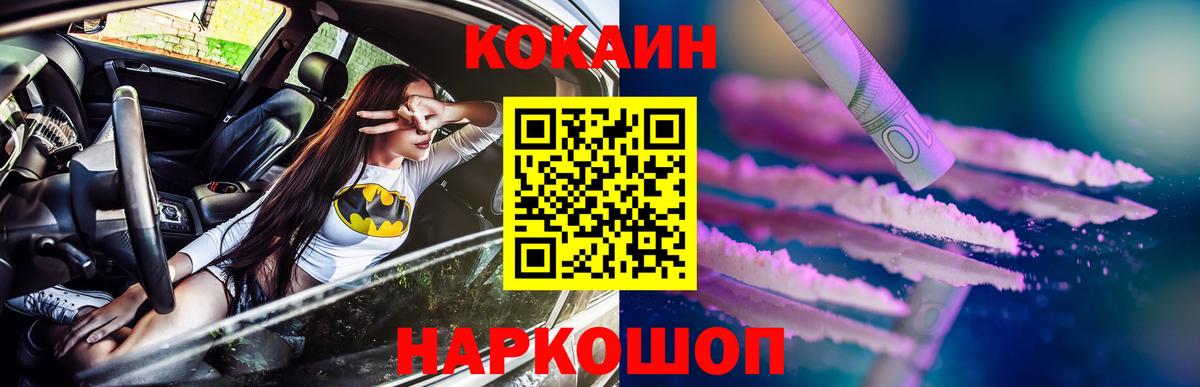 COCAIN FishScale Мценск