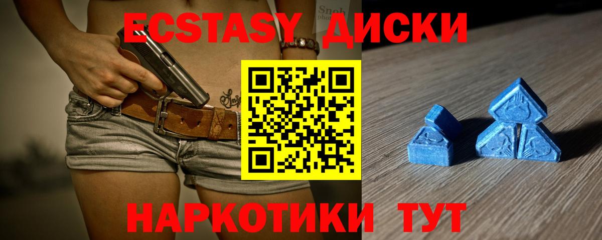 Экстази  Экстази DUBAI  Вход с VPN  Мценск  Ecstasy mix 