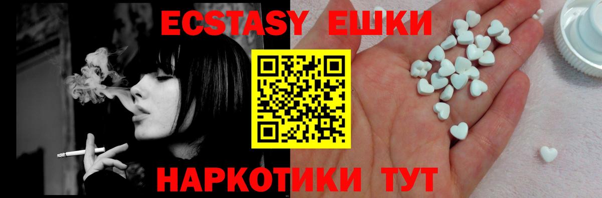 Ecstasy 280 MDMA Мценск