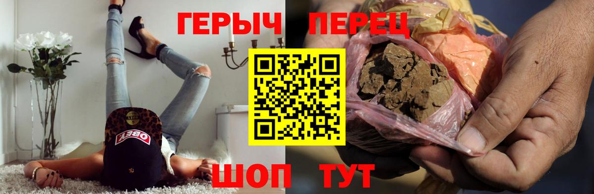 ГЕРОИН VHQ Мценск