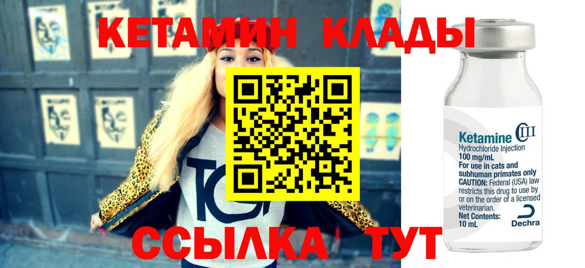 Мценск  Кетамин ketamine  КЕТАМИН VHQ  Вход с VPN 