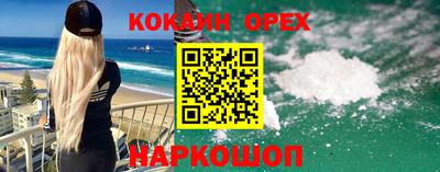 соль ск Старая Купавна