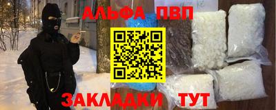 Альфа ПВП Татарск