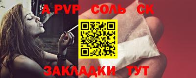 эйфоретик Ставрополь