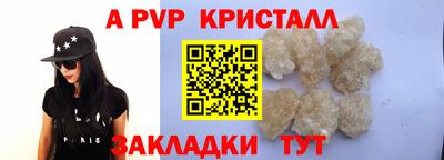 эйфоретик Ставрополь
