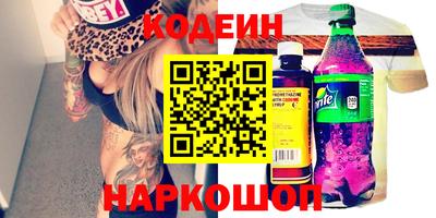 эйфоретик Ставрополь