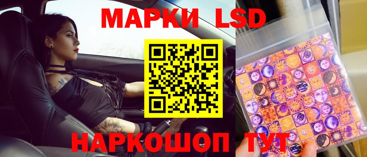 Мценск  ЛСД экстази  ЛСД экстази кислота  Вход с VPN  ЛСД экстази кислота 