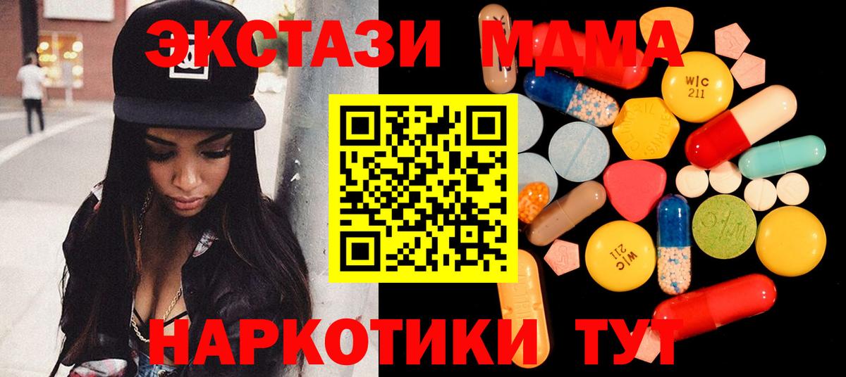 MDMA crystal Мценск