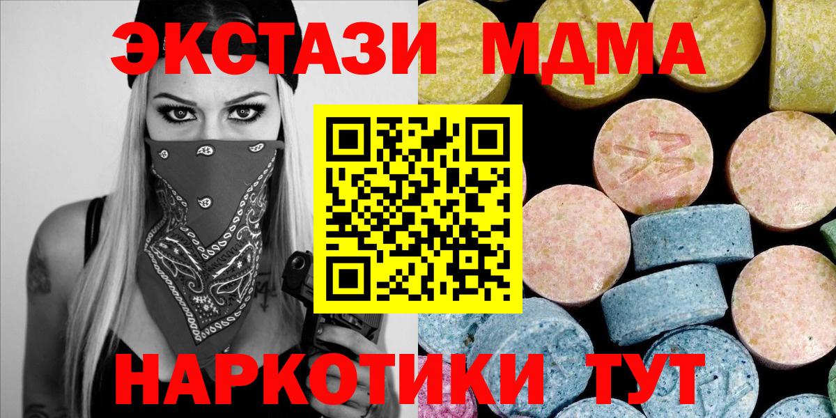 MDMA  MDMA кристаллы  Вход с VPN  Мценск  MDMA VHQ 