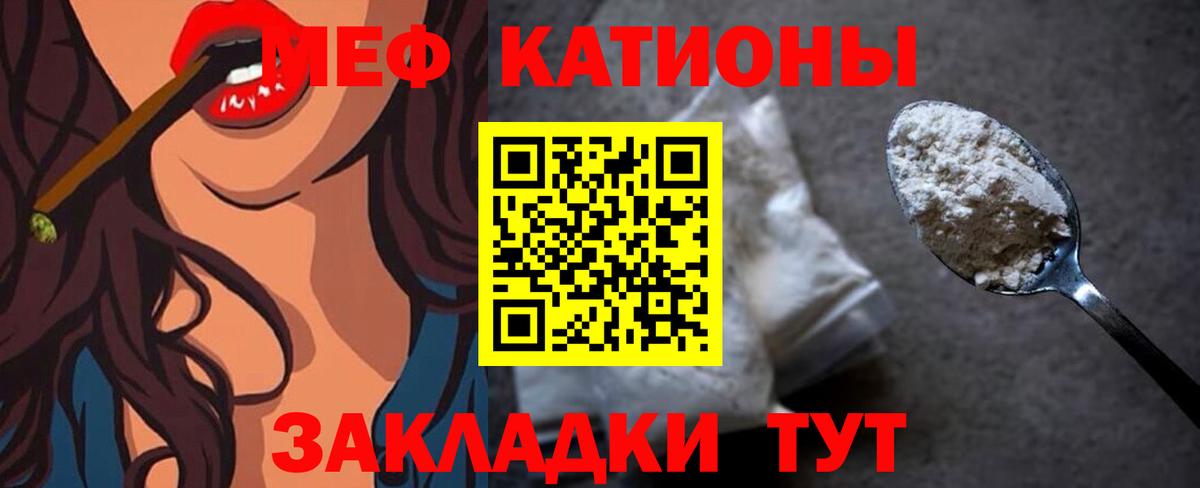 Мефедрон  МЕФ мяу мяу  Вход с VPN    ССЫЛКА  Мефедрон  Меф кристаллы  Мценск 