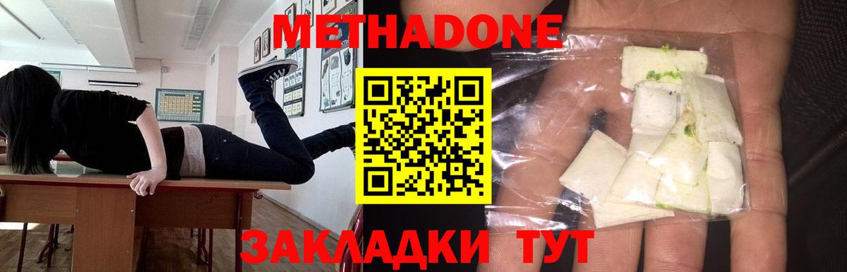 Метадон мёд  Вход с VPN  Мценск 