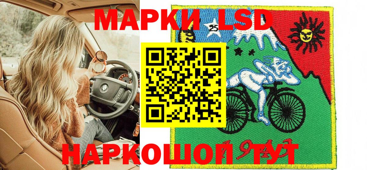 Наркотические марки 1,5мг  Марки 25I-NBOMe  Мценск  Вход с VPN 