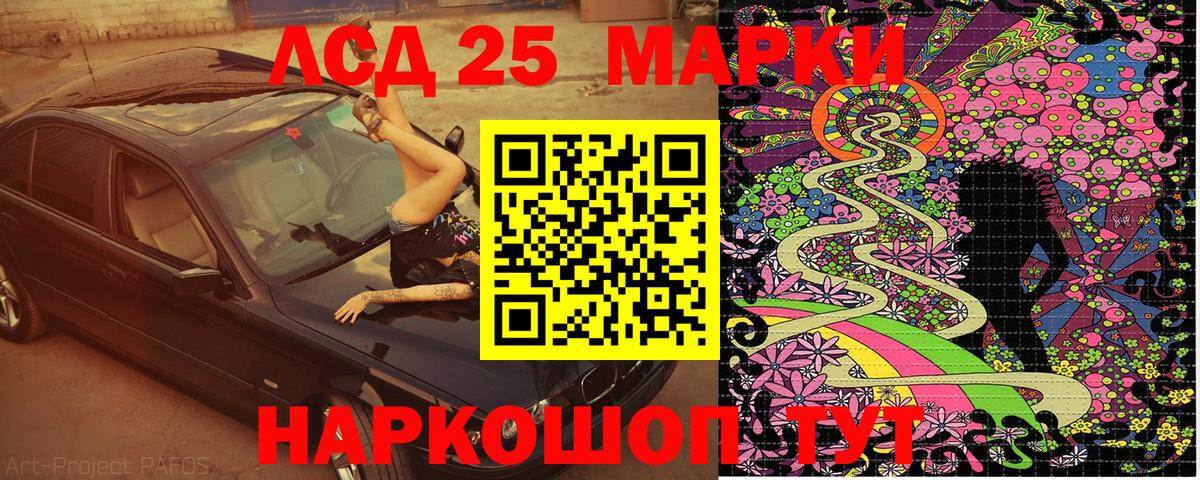 Марки NBOMe 1500мкг Мценск