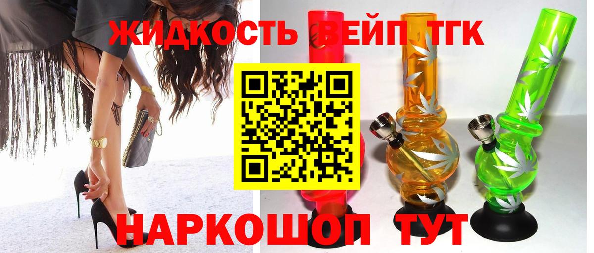 ТГК Wax  Вход с VPN  Мценск 