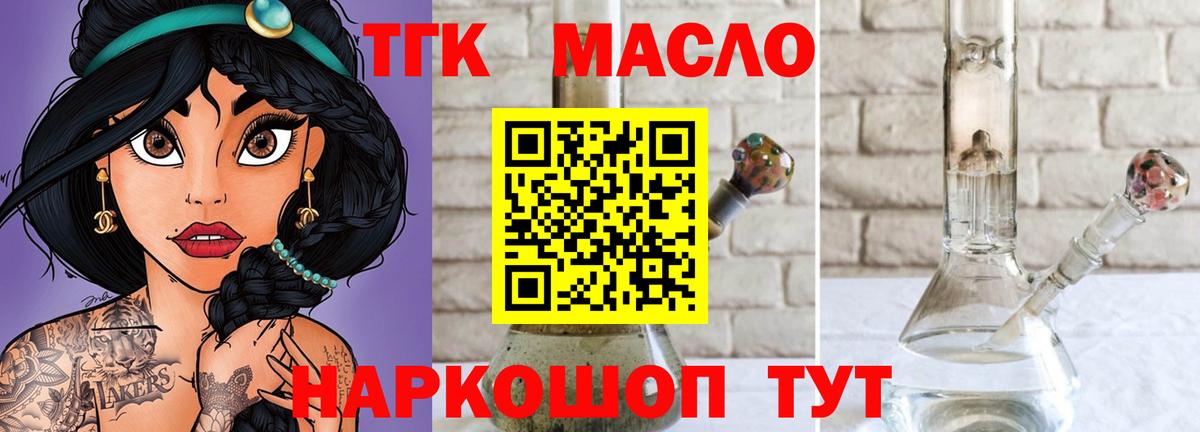 ТГК концентрат Мценск