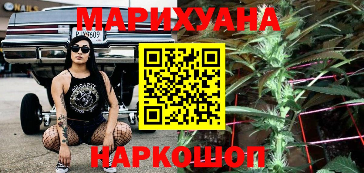Бошки Шишки индика  Шишки марихуана Bruce Banner  Вход с VPN  Марихуана тримм  Мценск  МАРИХУАНА OG Kush 